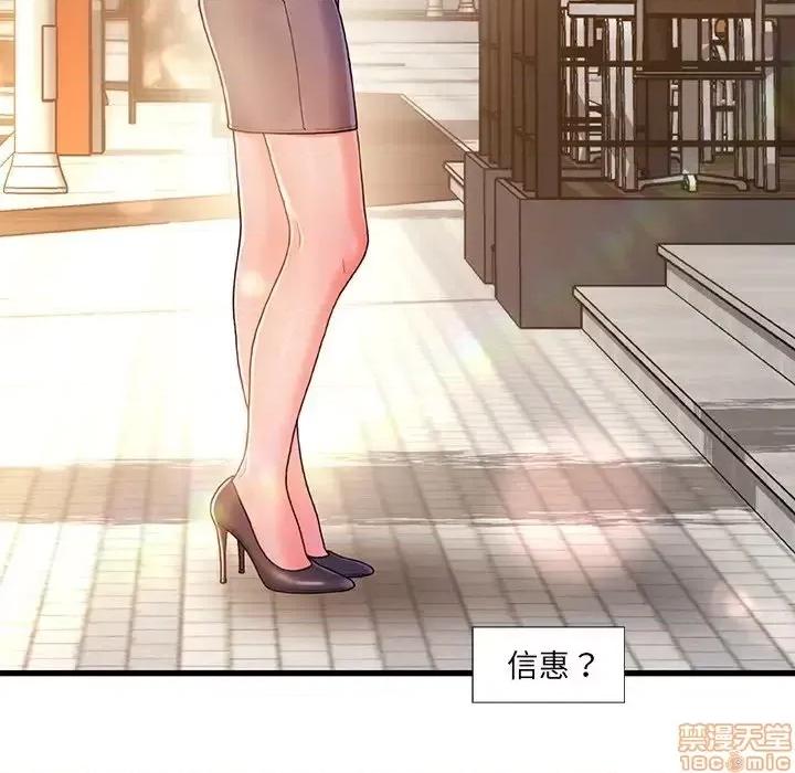 故乡的那些女人 故乡的那些女人 13 第119页