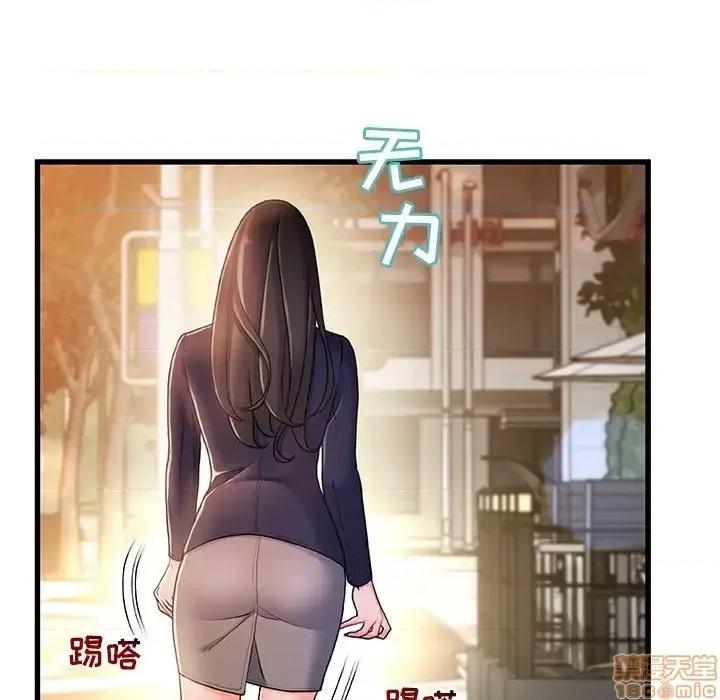 故乡的那些女人 故乡的那些女人 13 第123页
