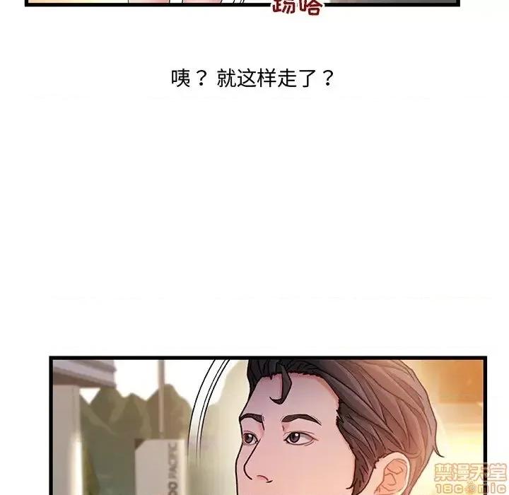 故乡的那些女人 故乡的那些女人 13 第124页
