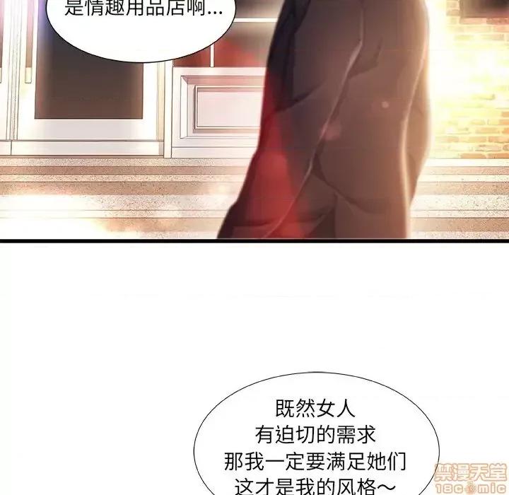 故乡的那些女人 故乡的那些女人 13 第127页