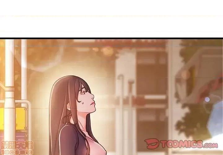 故乡的那些女人 故乡的那些女人 14 第3页