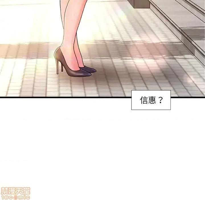 故乡的那些女人 故乡的那些女人 14 第5页