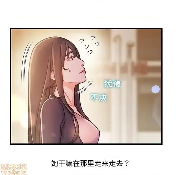故乡的那些女人 故乡的那些女人 14 第6页