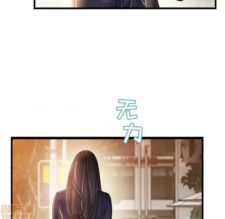 故乡的那些女人 故乡的那些女人 14 第8页