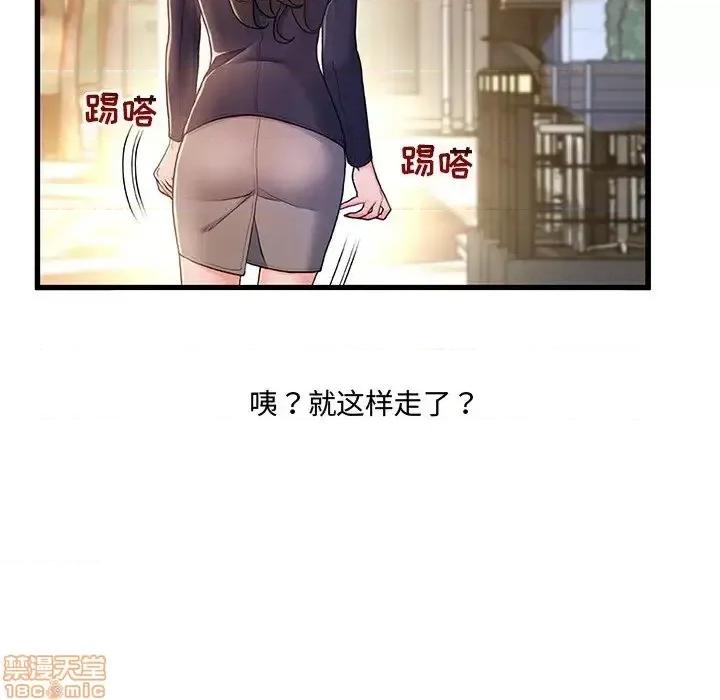 故乡的那些女人 故乡的那些女人 14 第9页