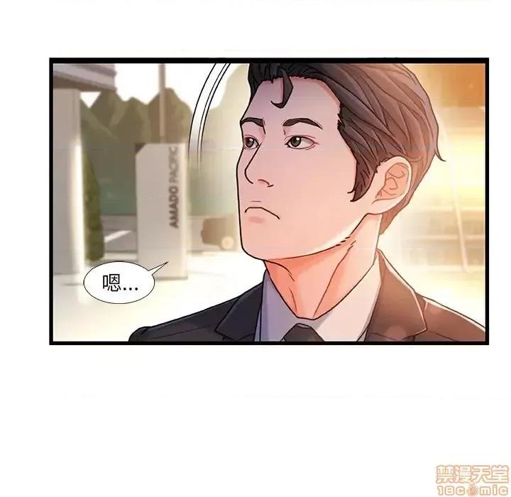 故乡的那些女人 故乡的那些女人 14 第10页