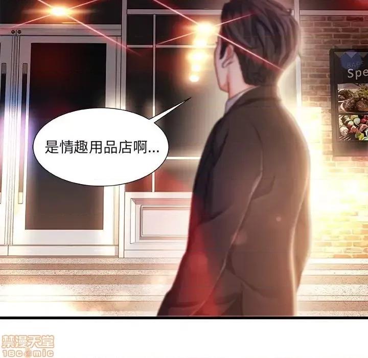 故乡的那些女人 故乡的那些女人 14 第12页