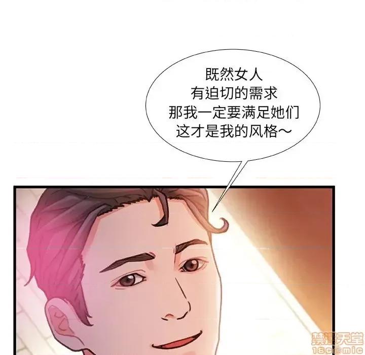 故乡的那些女人 故乡的那些女人 14 第13页