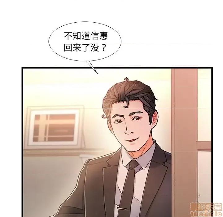 故乡的那些女人 故乡的那些女人 14 第16页