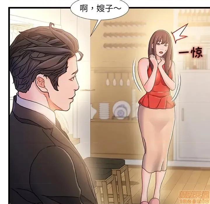 故乡的那些女人 故乡的那些女人 14 第18页
