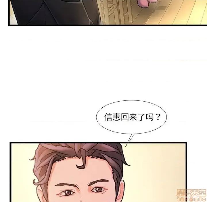 故乡的那些女人 故乡的那些女人 14 第19页