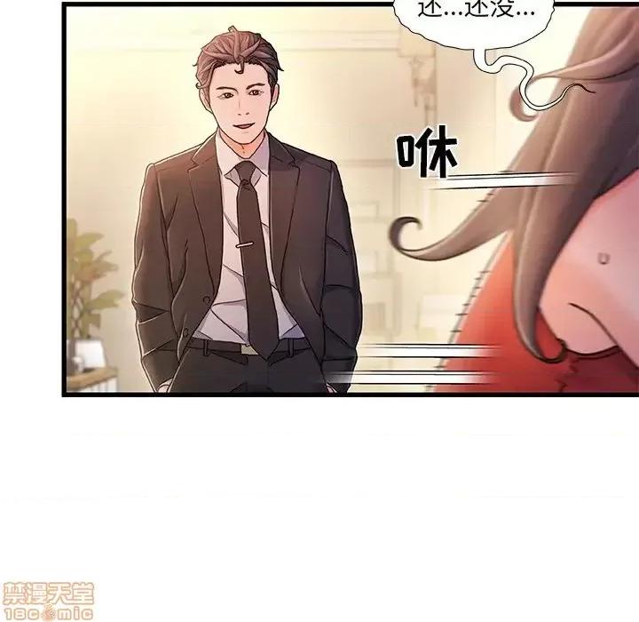 故乡的那些女人 故乡的那些女人 14 第21页