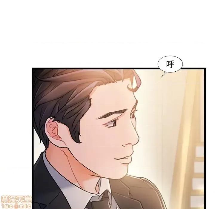 故乡的那些女人 故乡的那些女人 14 第22页