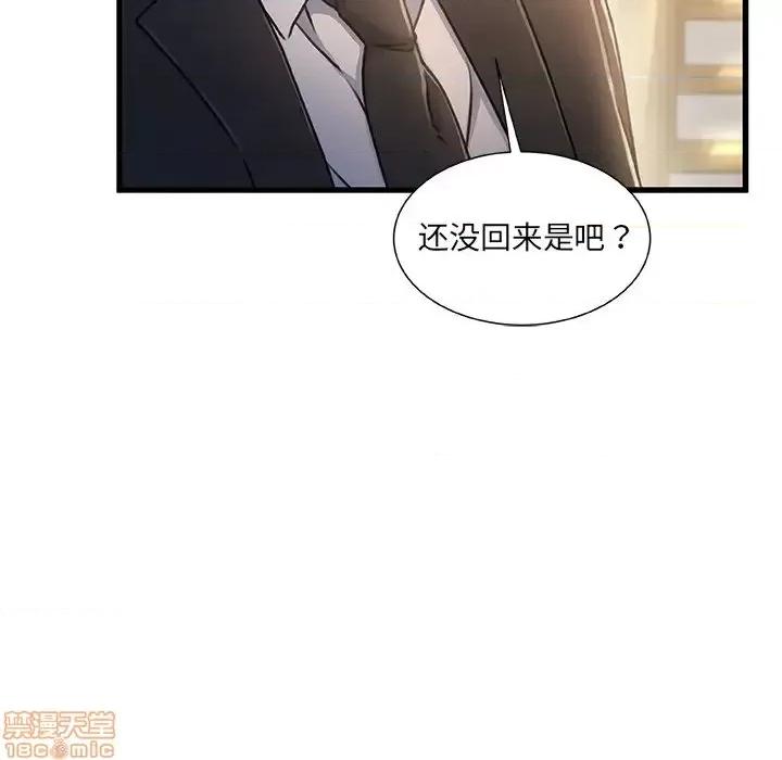 故乡的那些女人 故乡的那些女人 14 第23页