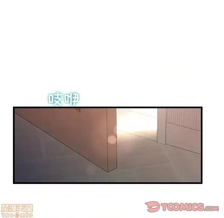 故乡的那些女人 故乡的那些女人 14 第24页