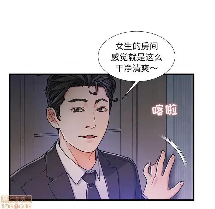 故乡的那些女人 故乡的那些女人 14 第27页