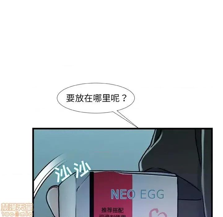 故乡的那些女人 故乡的那些女人 14 第28页