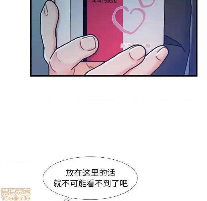 故乡的那些女人 故乡的那些女人 14 第29页