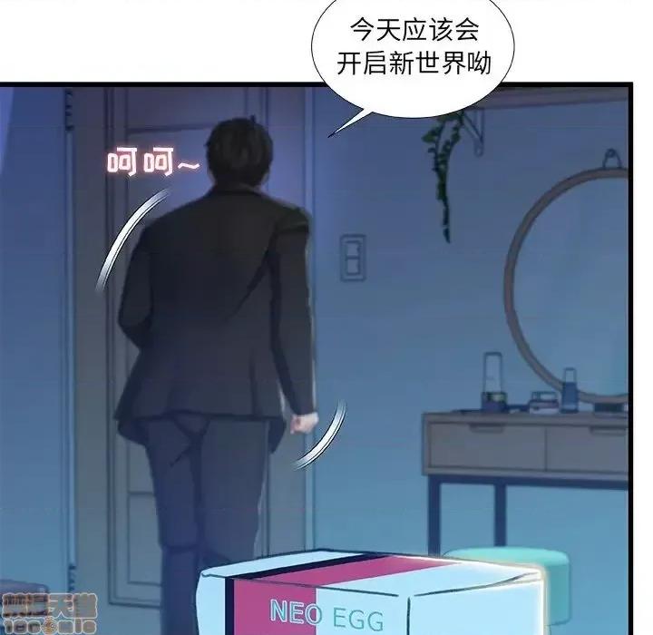 故乡的那些女人 故乡的那些女人 14 第31页