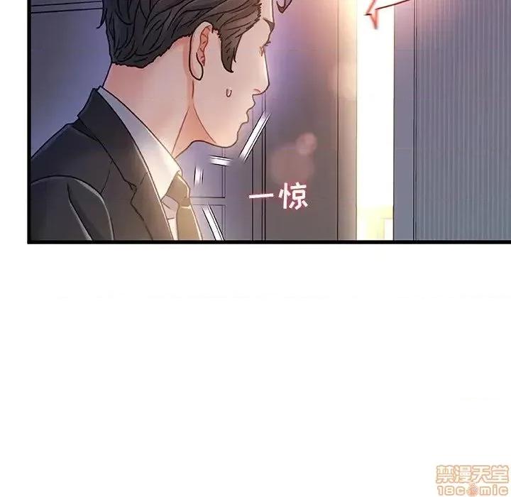 故乡的那些女人 故乡的那些女人 14 第33页