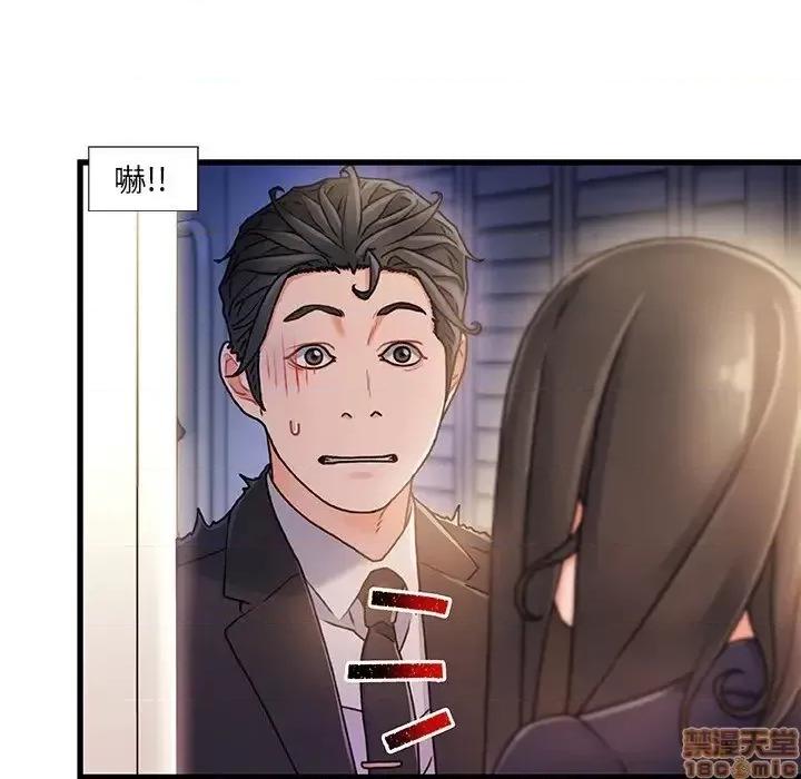 故乡的那些女人 故乡的那些女人 14 第34页