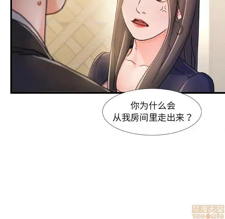故乡的那些女人 故乡的那些女人 14 第36页