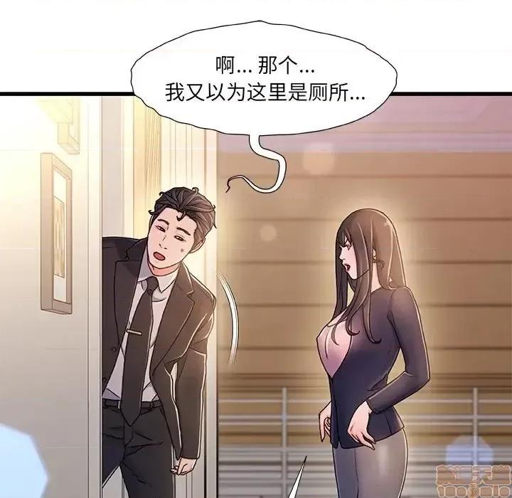 故乡的那些女人 故乡的那些女人 14 第37页