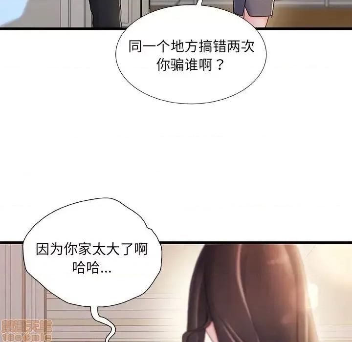 故乡的那些女人 故乡的那些女人 14 第38页