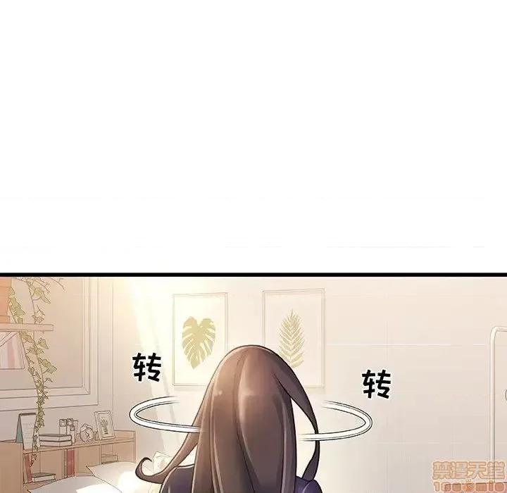 故乡的那些女人 故乡的那些女人 14 第42页