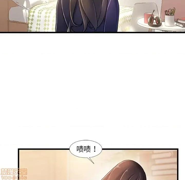 故乡的那些女人 故乡的那些女人 14 第43页