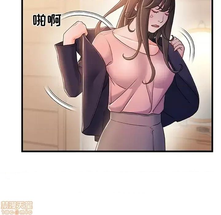 故乡的那些女人 故乡的那些女人 14 第44页