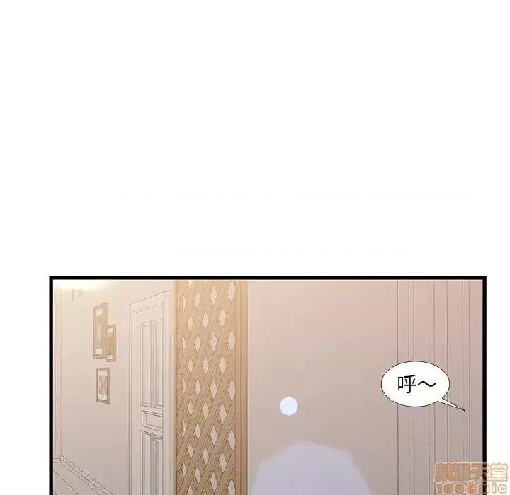 故乡的那些女人 故乡的那些女人 14 第47页