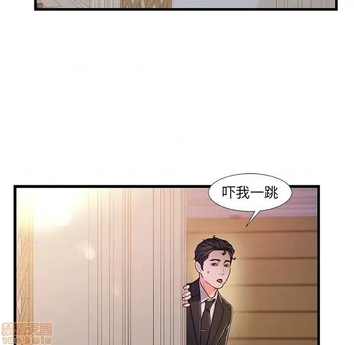 故乡的那些女人 故乡的那些女人 14 第48页