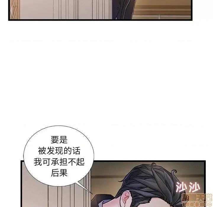 故乡的那些女人 故乡的那些女人 14 第49页