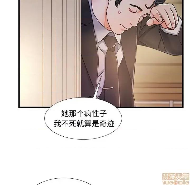 故乡的那些女人 故乡的那些女人 14 第50页