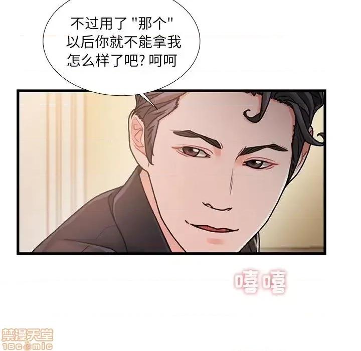 故乡的那些女人 故乡的那些女人 14 第51页
