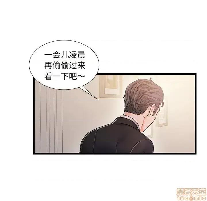 故乡的那些女人 故乡的那些女人 14 第52页
