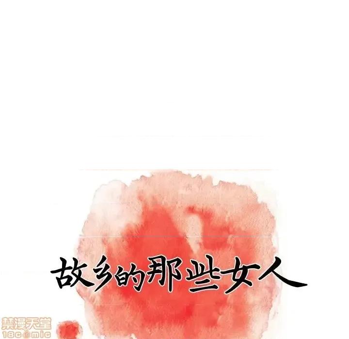 故乡的那些女人 故乡的那些女人 14 第53页