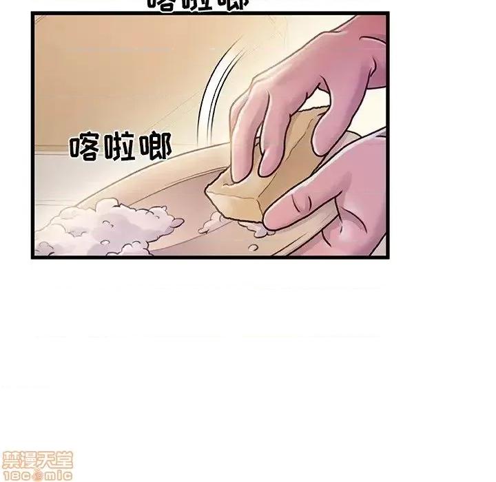 故乡的那些女人 故乡的那些女人 14 第55页