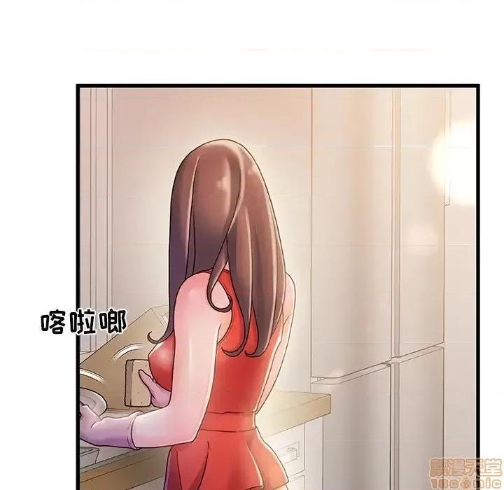 故乡的那些女人 故乡的那些女人 14 第56页