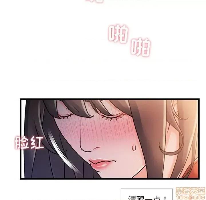 故乡的那些女人 故乡的那些女人 14 第60页