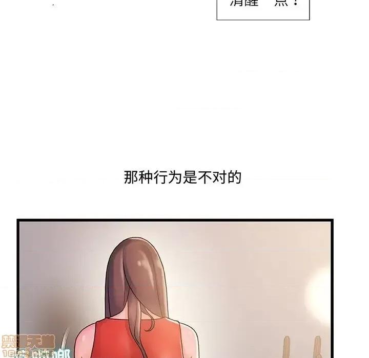 故乡的那些女人 故乡的那些女人 14 第61页