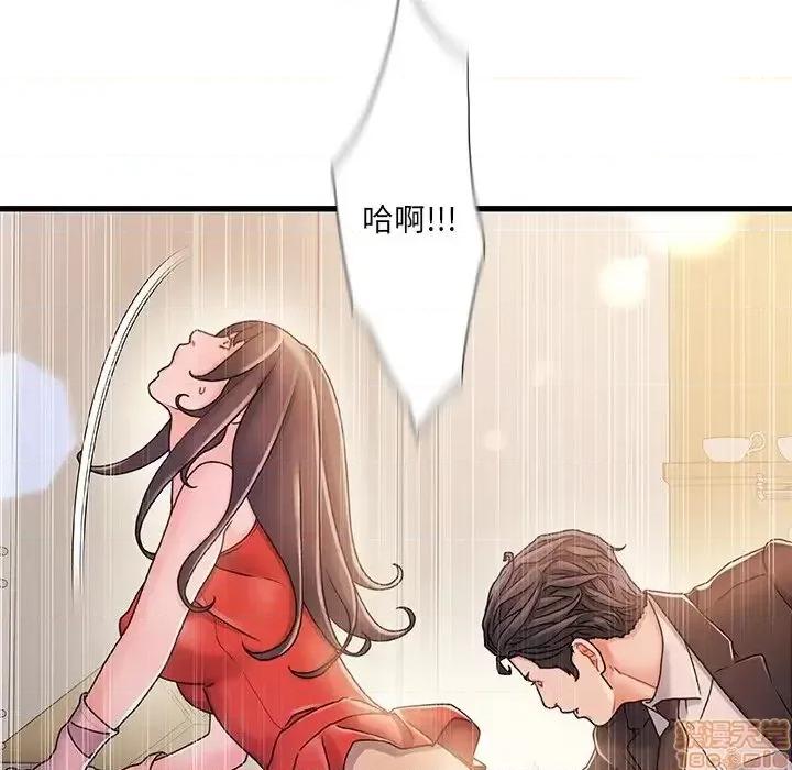 故乡的那些女人 故乡的那些女人 14 第65页