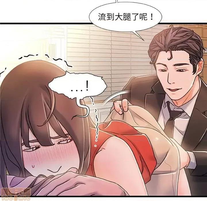 故乡的那些女人 故乡的那些女人 14 第69页