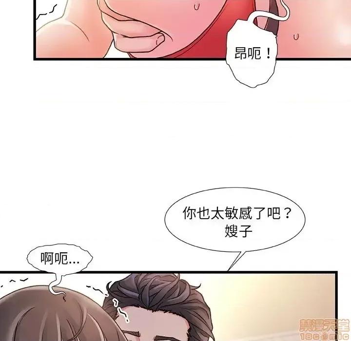 故乡的那些女人 故乡的那些女人 14 第73页