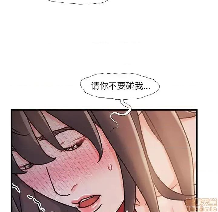 故乡的那些女人 故乡的那些女人 14 第75页
