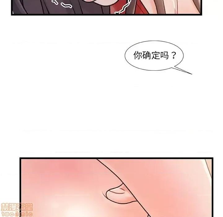 故乡的那些女人 故乡的那些女人 14 第76页