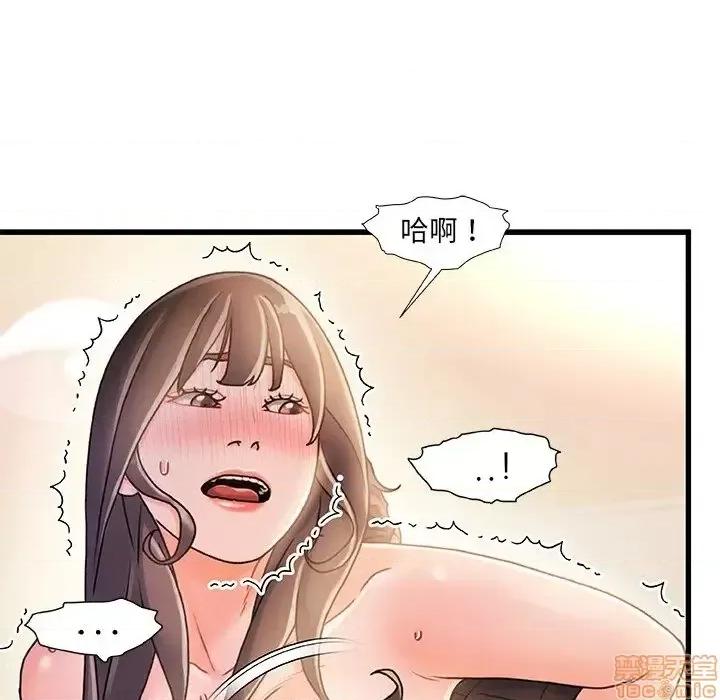 故乡的那些女人 故乡的那些女人 14 第78页