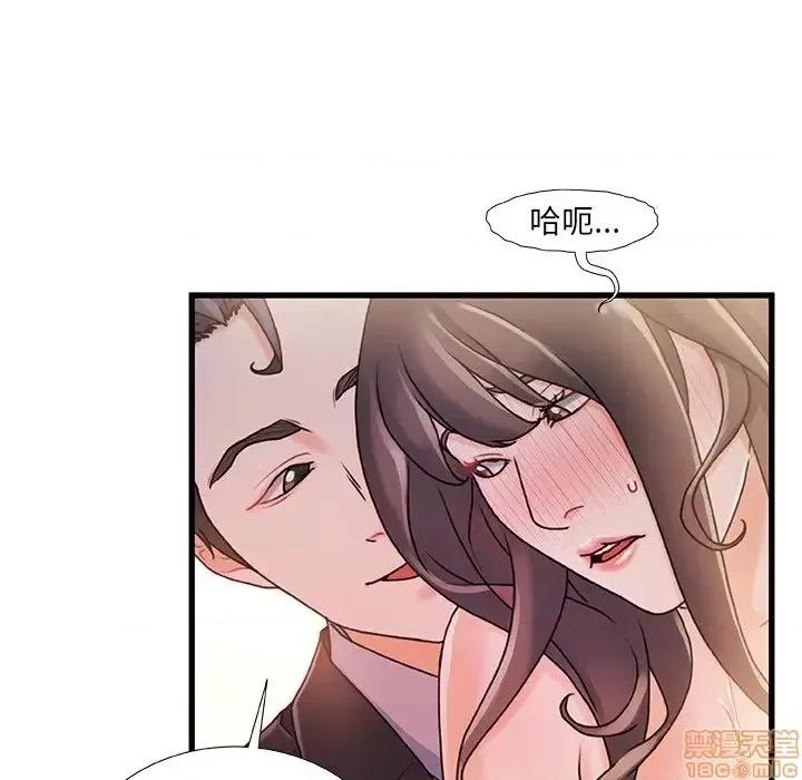 故乡的那些女人 故乡的那些女人 14 第83页