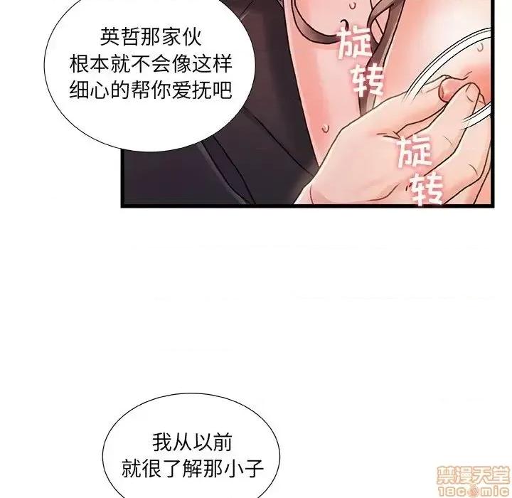 故乡的那些女人 故乡的那些女人 14 第84页